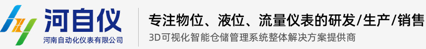 河南自动化仪表有限公司