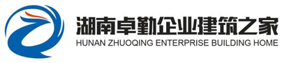 湖南卓勤企业管理咨询有限公司