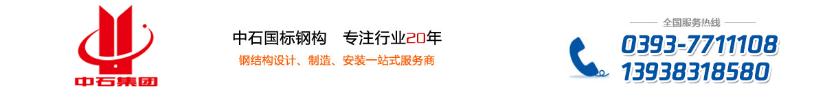 濮阳钢结构