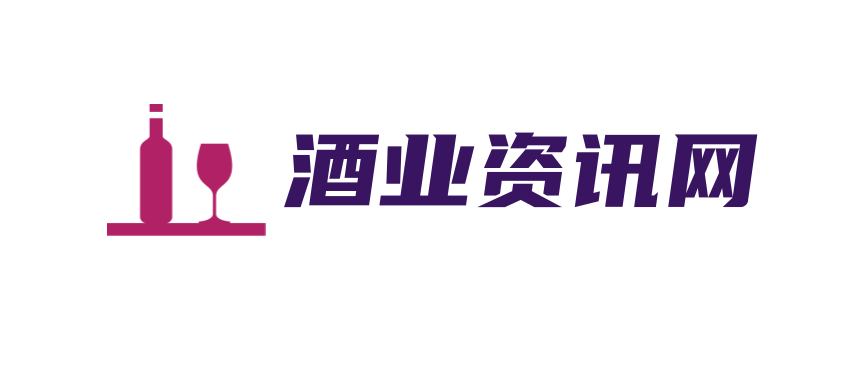 酒业动态｜白酒啤酒市场分析｜葡萄酒进口数据与行业政策解读
