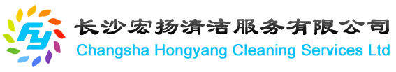 物业清洁