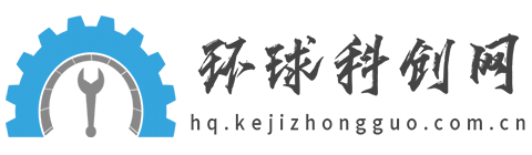 环球科创网【结合智能