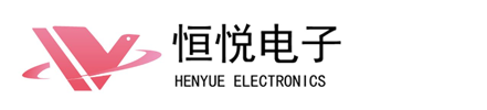 黄山市恒悦电子有限公司