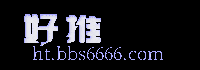 好推首码网