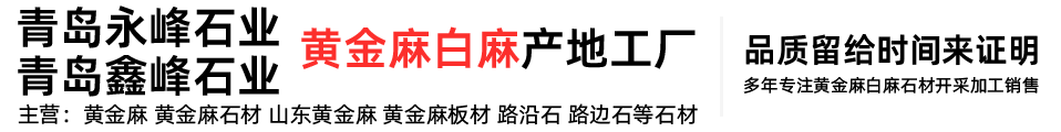 黄金麻