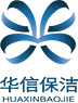 华信保洁