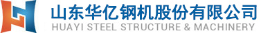 山东钢结构加工