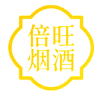 倍旺烟酒