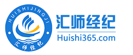 汇师经纪（huishi365.com）是培训讲师的讲师经纪平台，专为培训机构提供优质讲师。