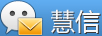 慧信