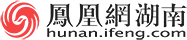 湖南频道