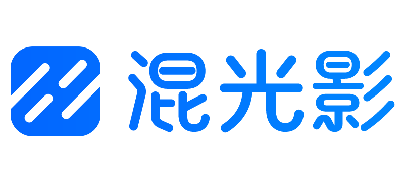 混光影