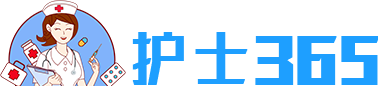 护士上门输液
