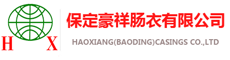 盐渍绵羊肠衣