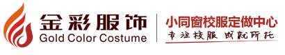 湖南校服定做厂家