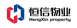 潍坊恒信物业管理有限公司