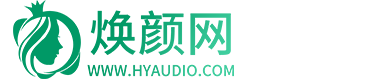 焕颜网