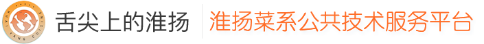 淮扬菜系