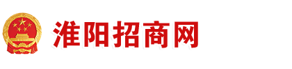 淮阳招商网