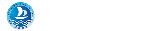 杭州看守所