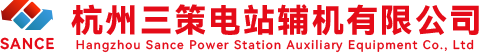 杭州三策电站辅机有限公司