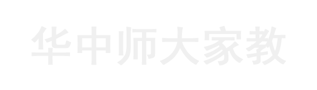华中师范大学家教网