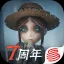 《第五人格》周年庆版本