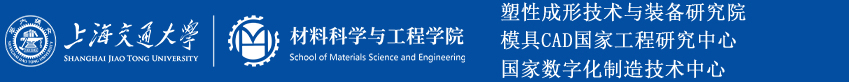 塑性成形技术与装备研究院