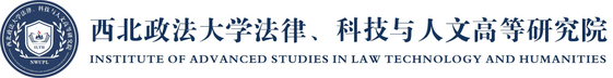 西北政法大学法律