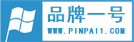 品牌一号