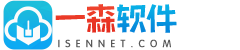 一森软件