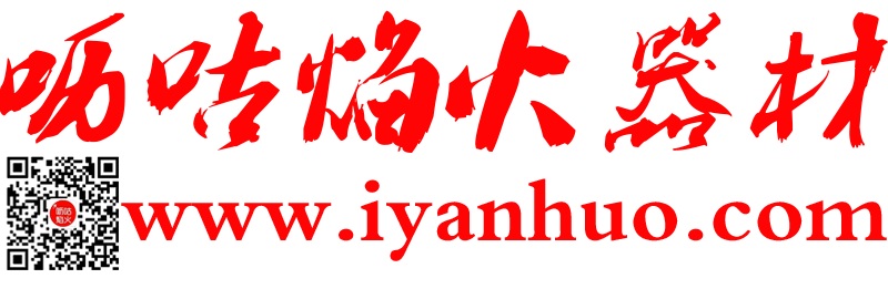 浏阳呖咕冷焰火烟花点火器材