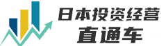 日本租房,日本二手房