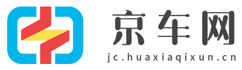 京车网【购车惠