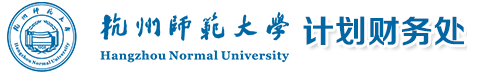 杭州师范大学
