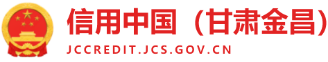 信用金昌