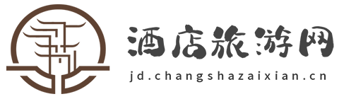 酒店旅游网【旅游酒店