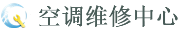 长沙中央空调维修