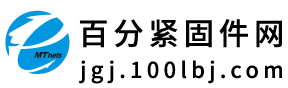 紧固件