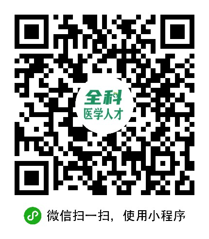 吉安医学卫生人才网