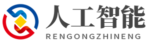 栀旗探索人工智能AI芯片的辉煌世界