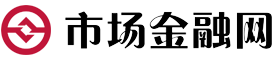 市场金融网