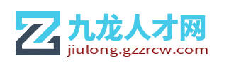 九龙人才网