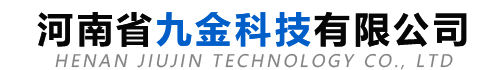 河南省九金科技有限公司