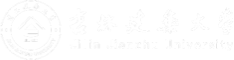 吉林建筑大学在职研究生招生信息网