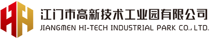 江门市高新技术工业园有限公司