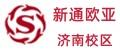 济南新通日语培训机构首页