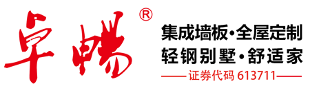 安徽卓畅全屋整装定制品牌生产厂家