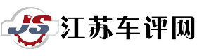 江苏车评网