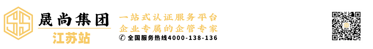 江苏iso体系认证